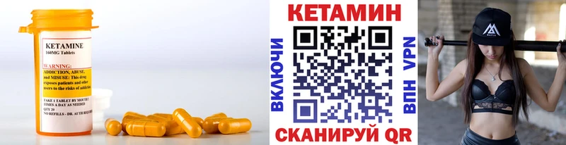 Кетамин VHQ  Коркино 