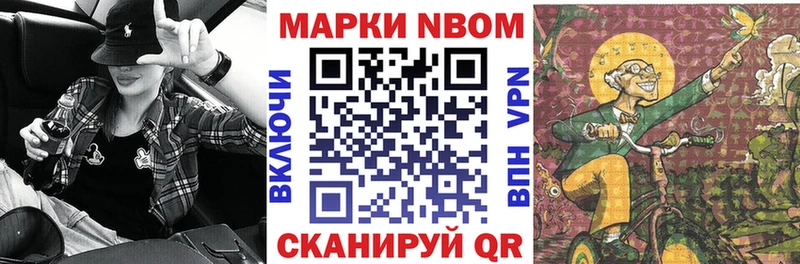 Марки NBOMe 1500мкг  Коркино 